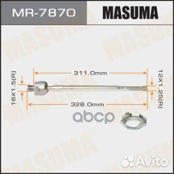 MR-7870 тяга рулевая Mitsubishi Lancer 00 MR