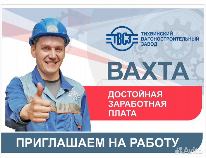 Стропальщик вахта