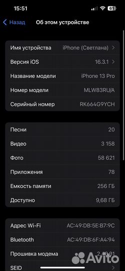 iPhone 13 pro 256 blue идеал