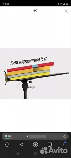 Пюпитр для нот