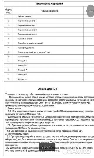 Проект дома 116кв и смета