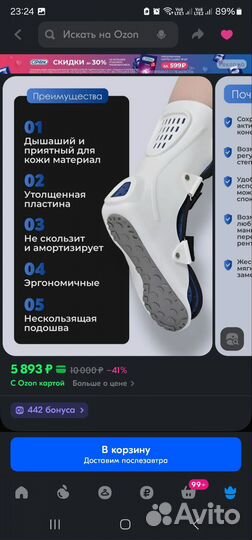 Ортез на голеностопный сустав жесткий