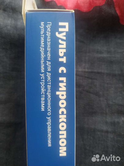 Пульт bluetooch с гироскопом для смарт тв