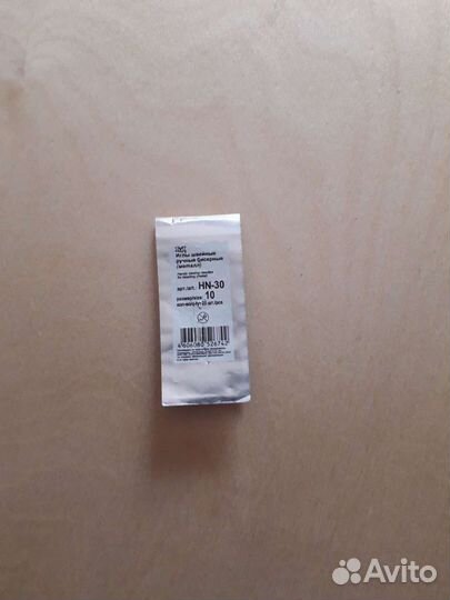 Иголки бисерные