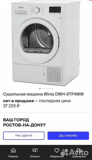 Новая сушильная машина Winia/Daewoo 8кг