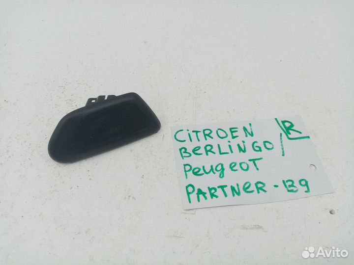Крышка форсунки омывателя правый Citroen Berlingo