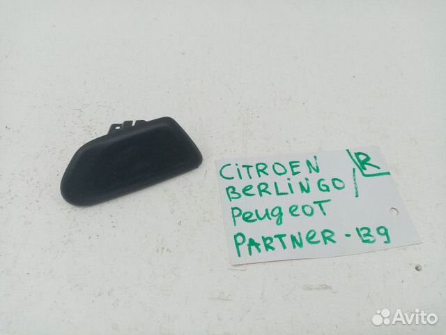 Крышка форсунки омывателя правый Citroen Berlingo