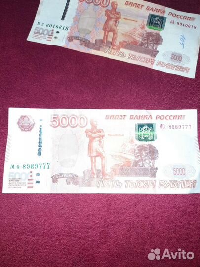 Купюры с красивыми номерами