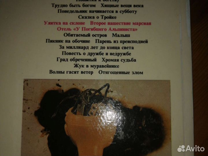 Книги Братьев Стругацких