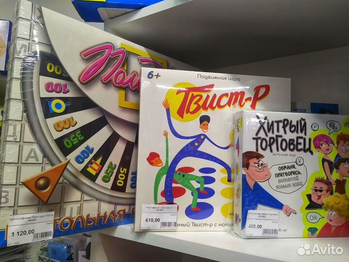 Настольная игра