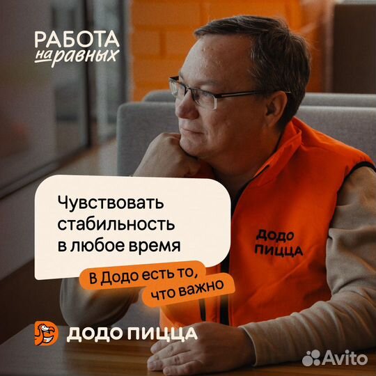 Водитель-курьер, 