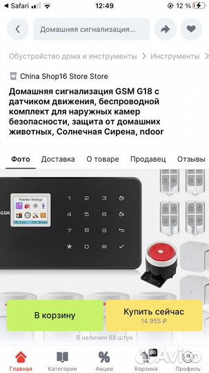 Gsm сигнализация для дома