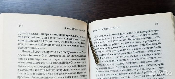 Закладка ручной работы 