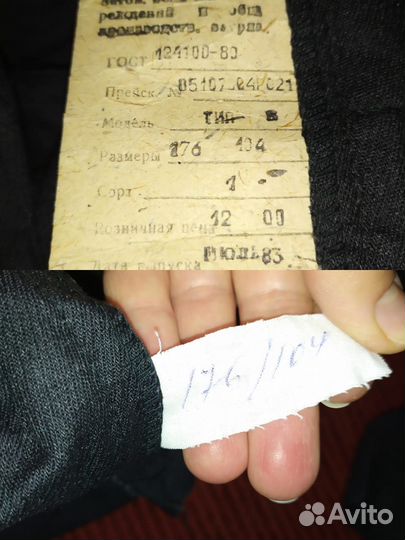 Мужская рабочая одежда СССР. новая.52 размер