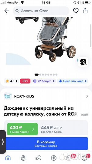 Дождевик на коляску люльку