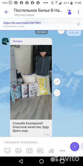 Постельное белье