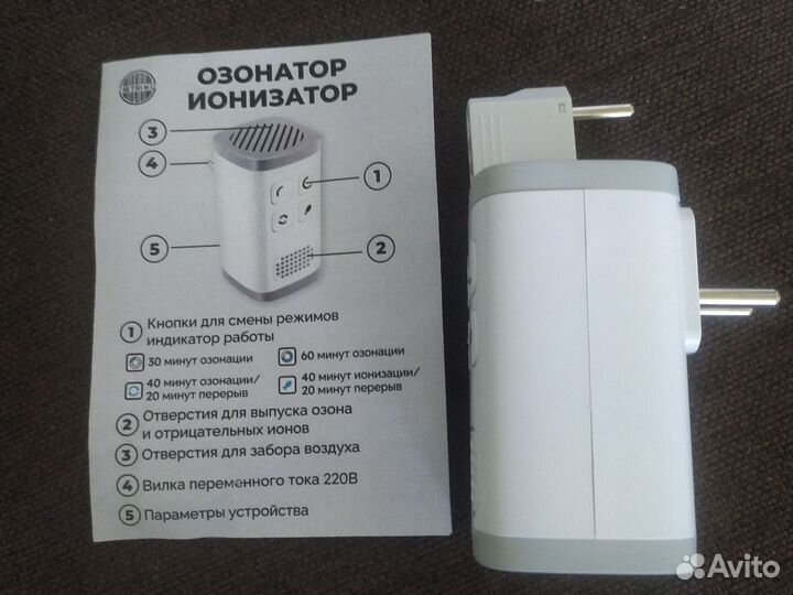Озонатор ионизатор