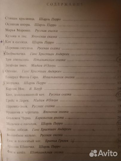 Книги деагостини, энциклопедии, Солженицын,сказки