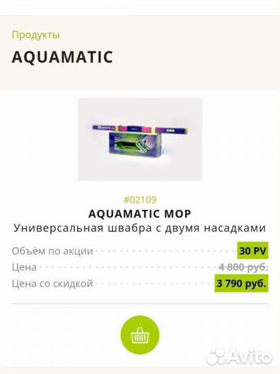 Швабра с насадками