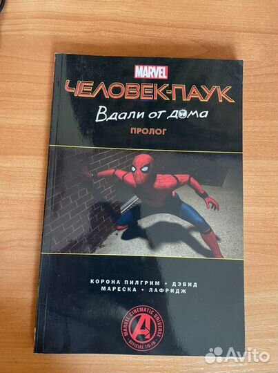 Комиксы «человек паук»