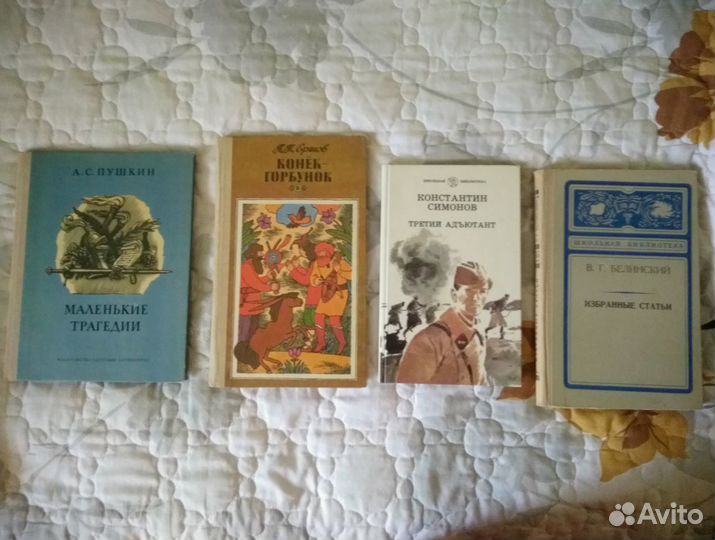 Книги. Детские. СССР