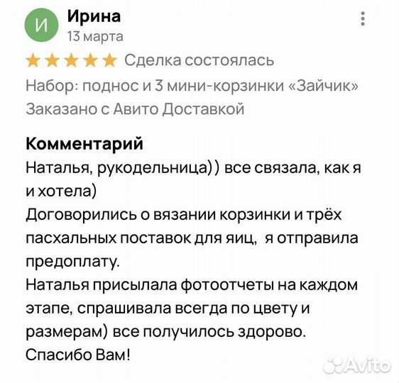 Мочалка вязаная из джута