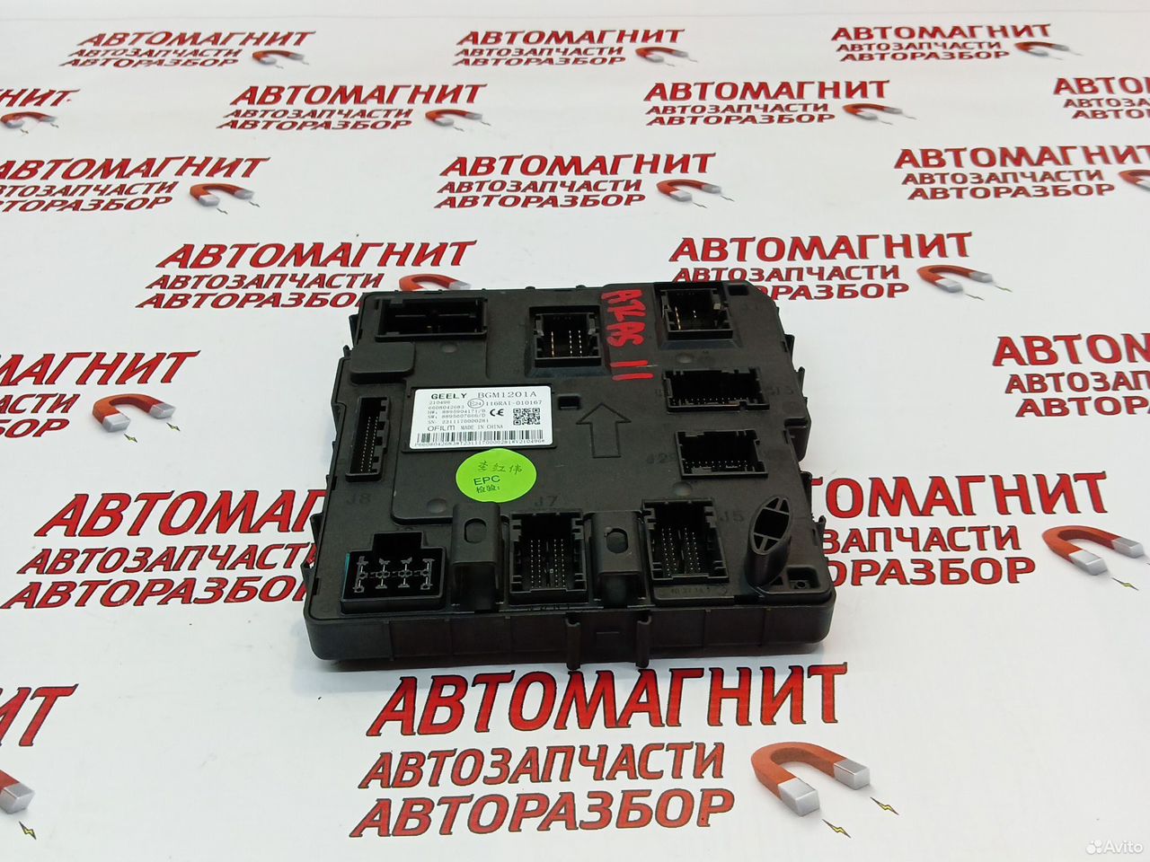 Блок комфорта всм Джили Атлас 2