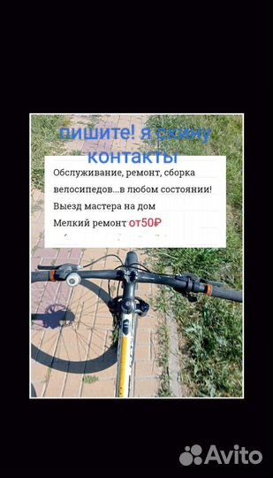 Ремонт и востановление велосипедов в любом сост