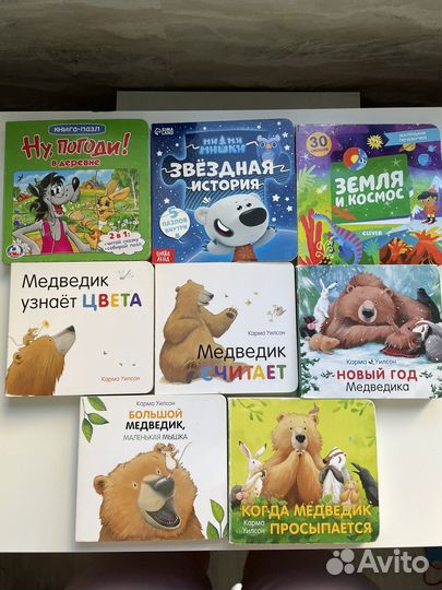 Детские книги от 1 года и старше