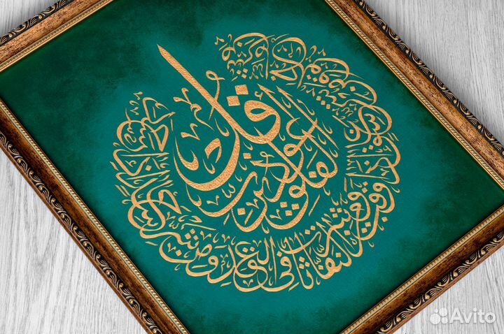 Мусульманские картины (шамаили)