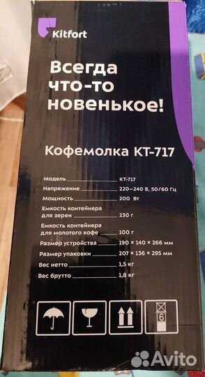 Кофемолка,детский стол