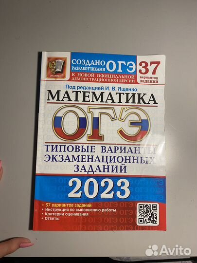 Ким огэ математика