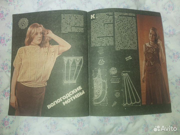 Винтаж. Журнал Вязание-89