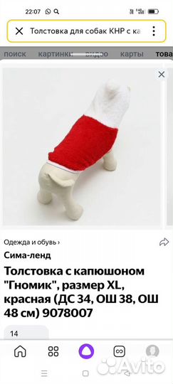 Толстовка для собак