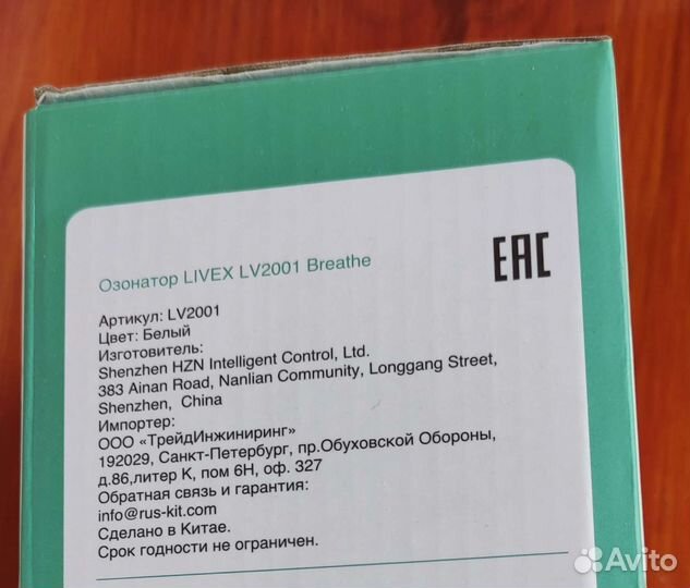 Очиститель воздуха для дома