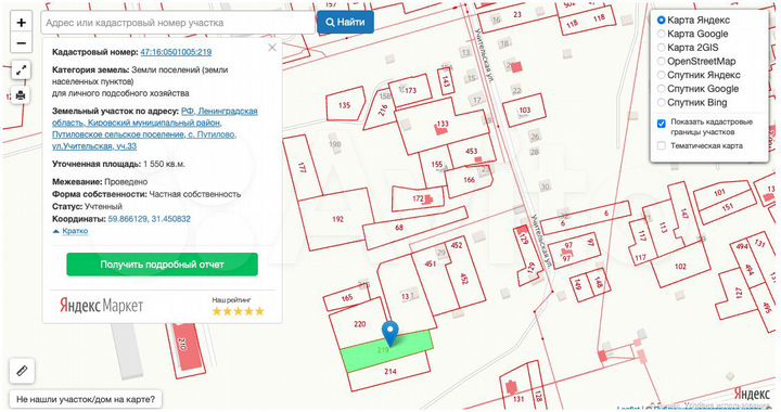 Участок 16 сот. (ИЖС)