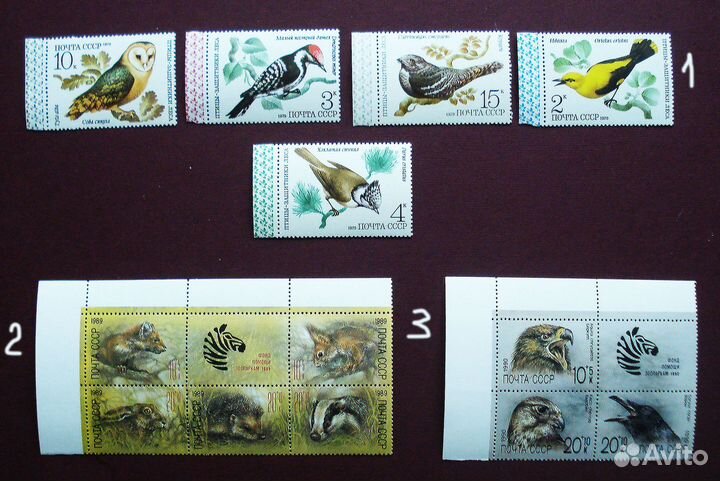 Марки СССР и России - Фауна - 2
