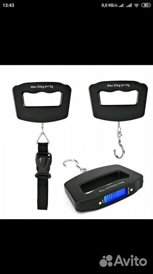 Весы электронные