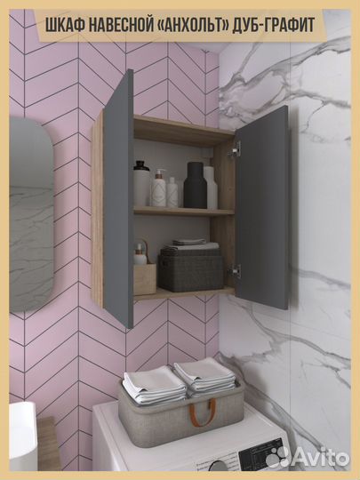 Навесной шкаф для ванной