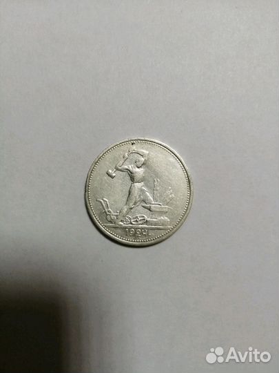 Полтинник 1924 года, Т. Р