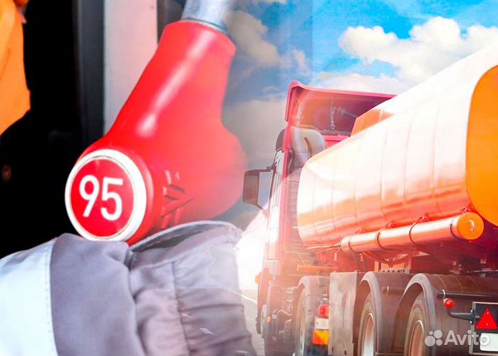 Бензин 95 — ваш верный помощник