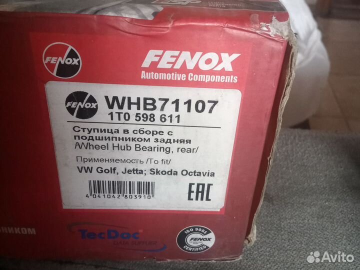 Ступица задняя на VAG