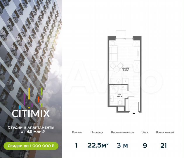 Апартаменты-студия, 22,5 м², 9/21 эт.
