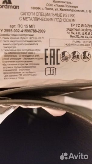 Сапоги из пвх с металлическим подноском