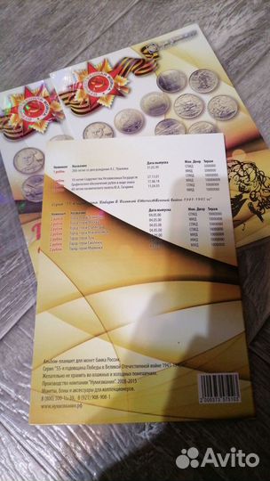 Альбом для монет