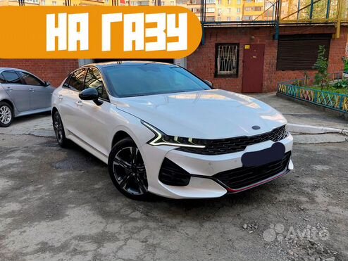 Аренда авто под такси Kia K 5 на газу