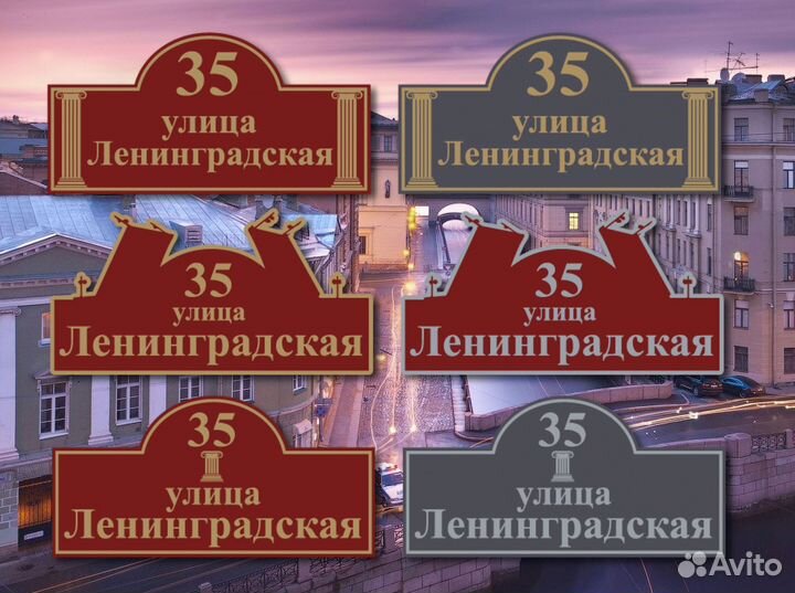 Табличка на дом / для бизнеса