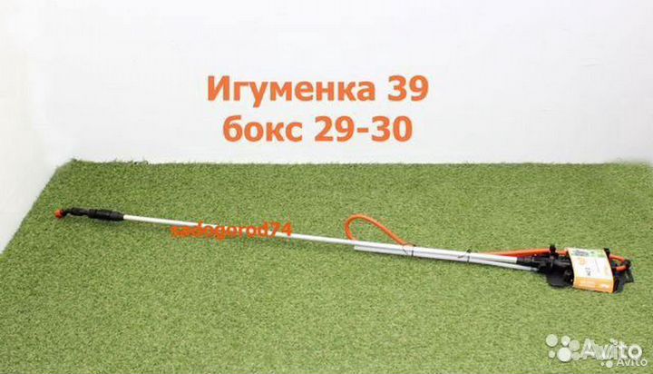 Брандспойт для опрыскивателя 2,2 м