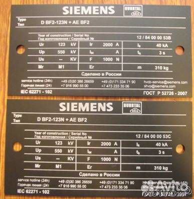 Шильды, технические таблички