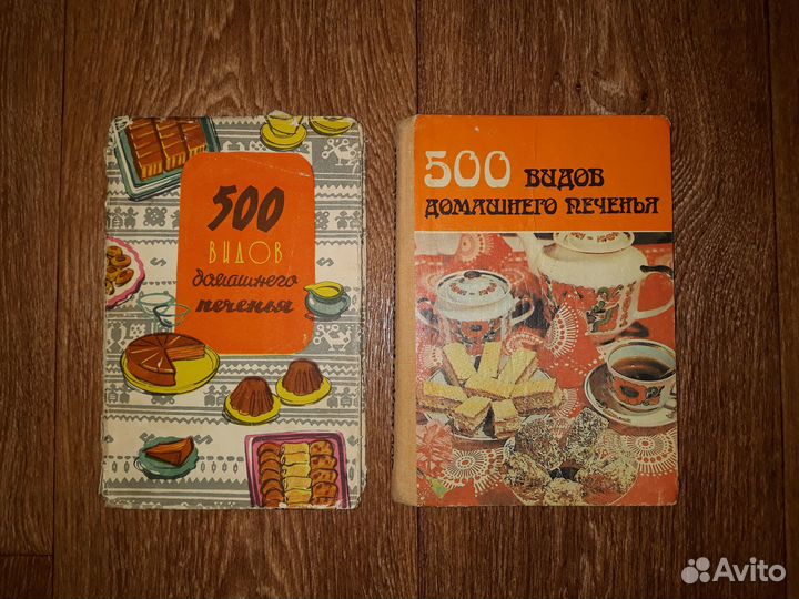 Книги по кулинарии. Рецепты. Винтаж СССР